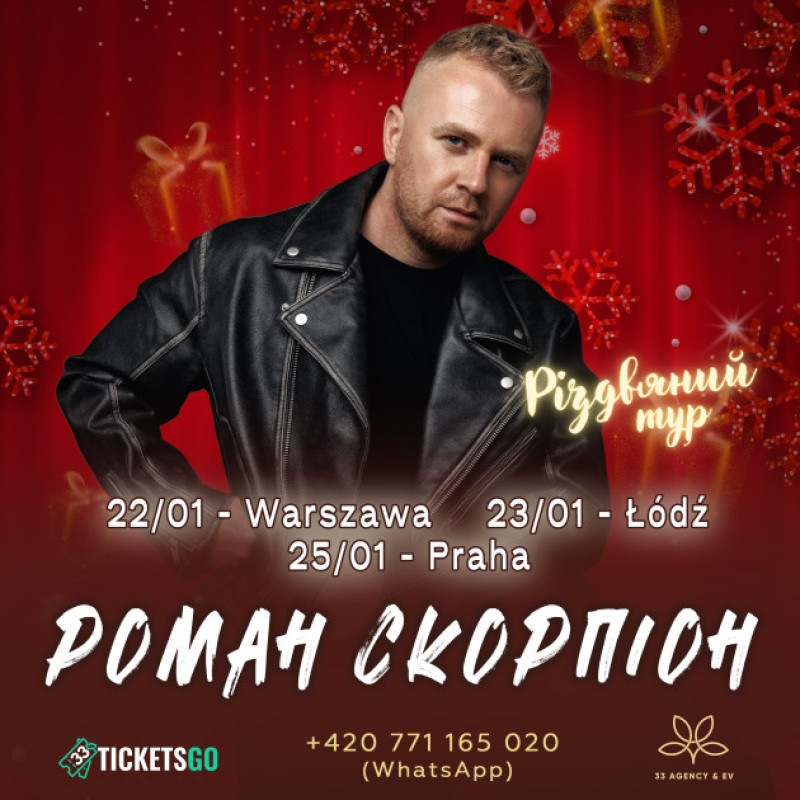 Роман Скорпіон вирушає у pіздвяний Європейський тур!