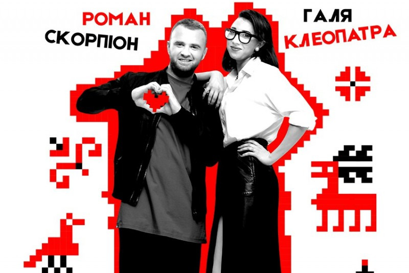 Роман Скорпіон кліп - Закохався