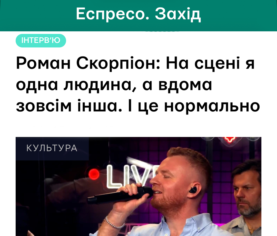 Роман Скорпіон у проєкті LIVE на FM Галичина